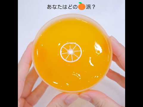 どの🍊が好き？