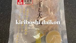 how to make kiriboshi daikon