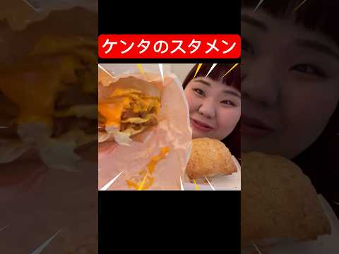 ケンタッキーの神商品紹介！#shorts #大食い #challenge