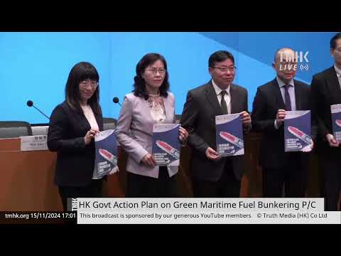 202410115 HK Gov Press Conf on Action Plan on Green Maritime Fuel Bunkering | TMHK News Live English