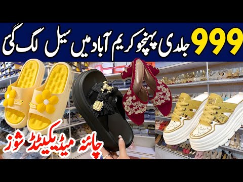 999 📢 Ladies branded sandals,khussa medicated shoes | Ladies footwear wholesale | Karimabad Market