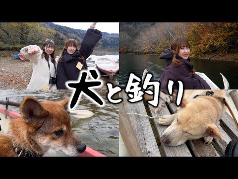 【癒し】愛犬と釣りデビューしたらまさかの結果に、、、