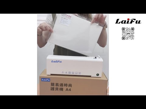 LAIFU P577 A4專業型護貝機