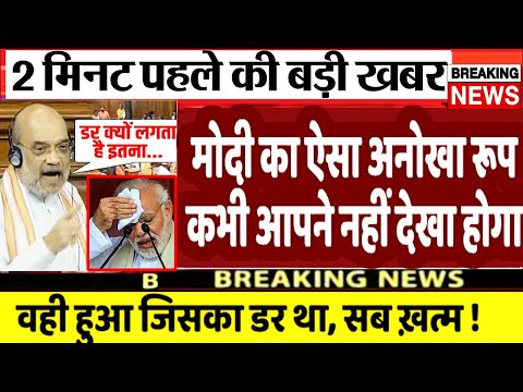 LIVE : अभी अभी मोदी को लेके बुरी खबर | Breaking News| loksabha Election 2024 | UP,MP, PM modi #modi