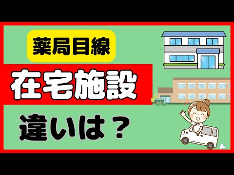 特養・老健・グループホーム・サ高住などの違いを解説します！