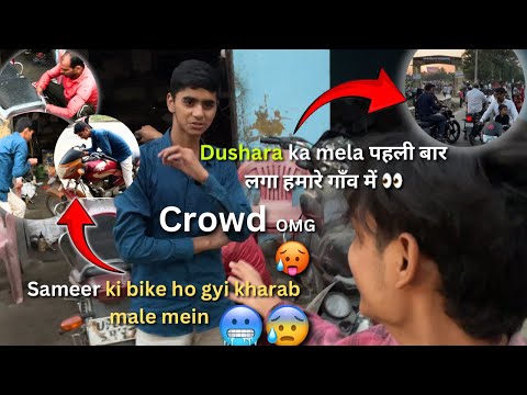 पहली बार हमारे गाँव में dushara ka mela | Sameer ki bike kharab ho gyi 🥵 oh yrr 🤬| SS Vlogs