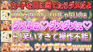 懐かしの「ダメよぉダメダメぇ」を連発してわための腹筋を完全にぶっ壊すふーたん【不知火フレア/角巻わため/ホロライブ切り抜き】