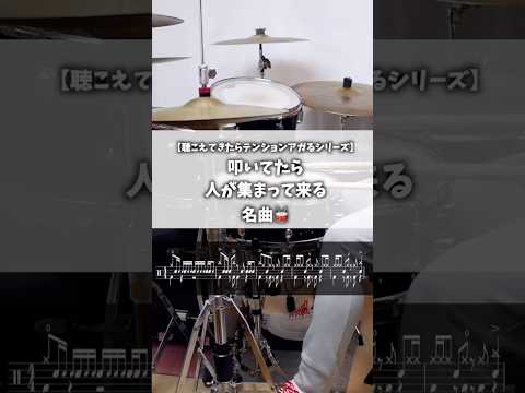 冬休みに挑戦してみるのアリかも🎵　#drum #drummer #ドラム #ドラマー