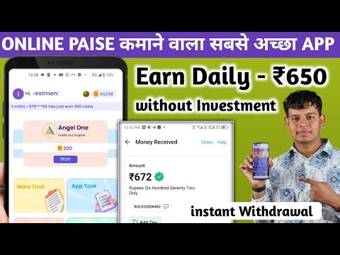 BEST ONLINE EARNING APP TODAY | ONLINE PAISE KAISE KAMAYE WITHOUT INVESTMENT | MOBILE SE PAISE KAMAO