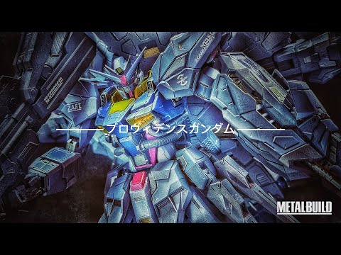 [METAL BUILD メタルビルド] PROVIDENCE GUNDAM プロヴィデンスガンダム