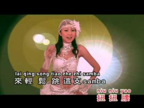 samba 舞曲(王汶玲)-penang