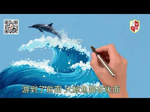 優優說故事|噴彩虹的鲸鱼|繪本故事|普通話|幼兒|小學|教育|動畫