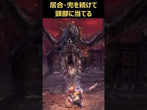 【MHWI】Fatalis / Maxmum DPS combo【LS】 #monsterhunter #longsword