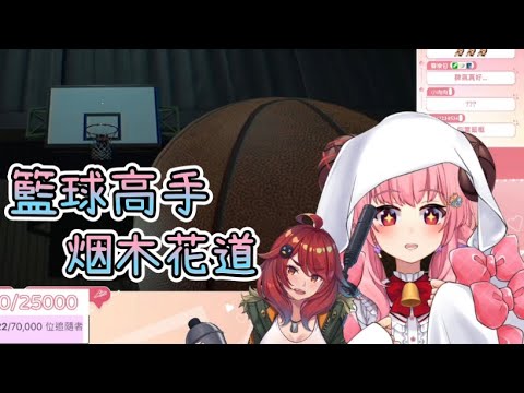 【烟花精華】烟木花道  ft.奶哥