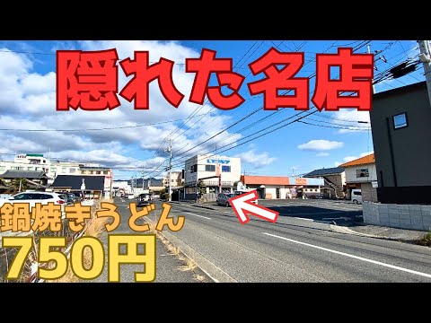 【レトログルメ231】岡山県の最安値うどん店に潜入したら すごいの出てきた