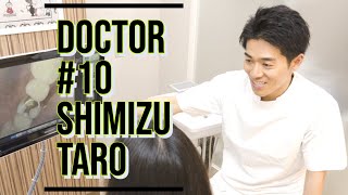 #10 三軒茶屋で人気の歯医者さん「たろう歯科クリニック」の清水院長のご紹介【病院検索ホスピタ】