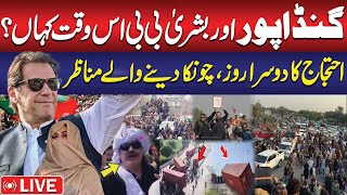 🔴Live : Gandapur in Action | PTI Rallies Updates | PTI Protest Islamabad | Public News