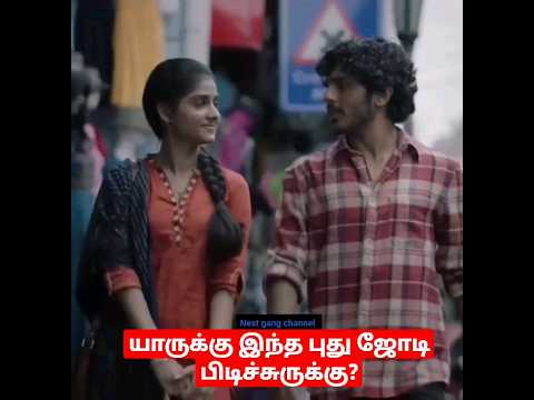 Raangi fame சுஸ்மிதாவின் புதிய திரைப்படம் விரைவில்#trending #cute #love #movie #alim #raangi#shorts