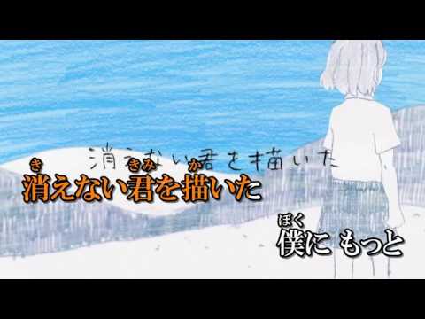 【ニコカラ】　ウミユリ海底譚　【On Vocal】