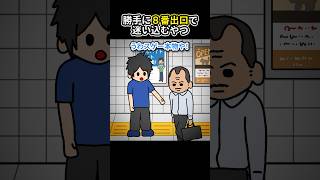 勝手に8番出口で迷い込むやつ【アニメ】