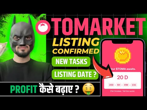 Tomarket Listing Date Announced | Tomarket New Update | Tomarket Withdrawal