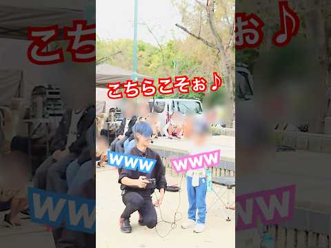 リモコンで男の子を操ってみた #shorts #大道芸 #なんて優しい子なんだ #愛知県