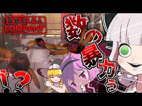 【４人ホラー】夏休みに大量の虫に蹂躙される人たち【Lethal Company】【ゆっくり実況】