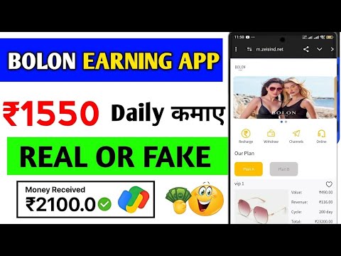 bolon NEW EARNING APP ! bolon APP SE PAISE KAISE KAMAYE ! NEW INVESTMENT EARNING APP TODAY new app