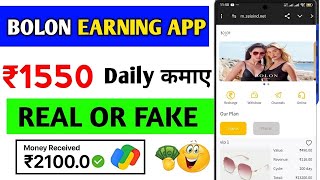 bolon NEW EARNING APP ! bolon APP SE PAISE KAISE KAMAYE ! NEW INVESTMENT EARNING APP TODAY new app