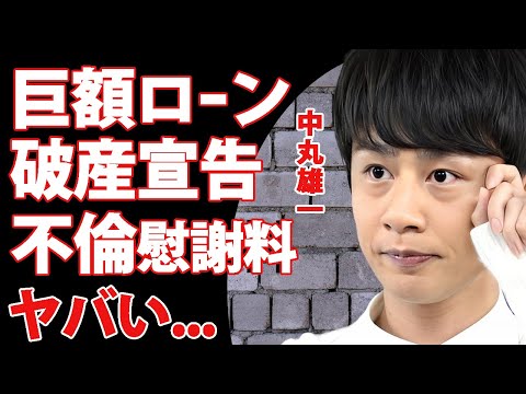 中村雄一が仕事０になって巨額のローンで自己破産した真相に驚きを隠せない...『KAT-TUN』メンバーの妻・笹崎里菜が不倫相手から搾取した慰謝料額がヤバすぎた...