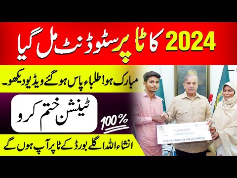 Good News! 2024 Matric Topper Student