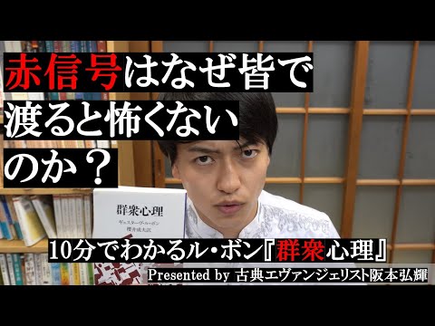 MJが死んだ途端、なぜ人々は手の平を返したのか？10分でわかるル・ボン『群衆心理』