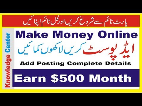 How to Find Ad Posting Jobs Online Home | Ad-Posting Home Based Job | Ad posting job in pakistan