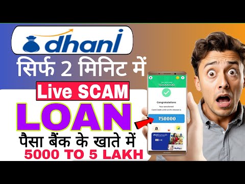 Dhani App Loan Kese Le !! Dhani Wallet Lock Kese Hataye !! Dhani Wallet to Bank Transfer