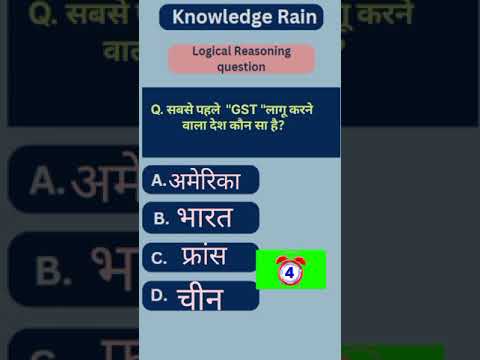 Competitive exam preparation#ssccgl#gk#gkshorts#police#railway#viralvideo#trendingshorts#civilservic