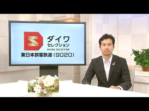 ダイワ・セレクション1月号　東日本旅客鉄道（9020）