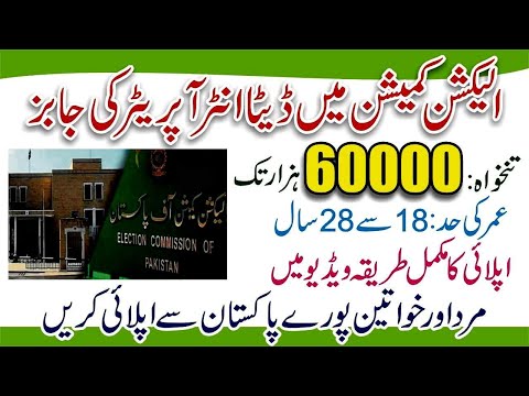 Election Commission Of Pakistan Jobs 2024 - Latest ECP Jobs Vacancy 2024 - ECP Jobs Online Apply