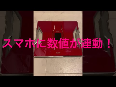 製品紹介！！今時の体重計 スマホ連動！！タニタ RD-908-RD レッド 体組成計 インナースキャンデュアル TANITA