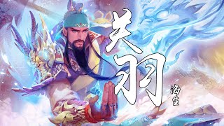 海生 - 關羽『桃園三結義情深意長 拜蒼天厚土生死不忘』【動態歌詞lyrics】無損音質 古風 中國風 抖音 中文歌曲 華語歌曲| Chinese Song, Chinese Music