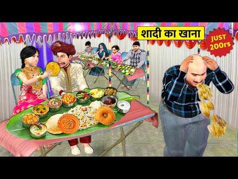 Sharma Ji Ka Shaadi Khana Wedding Food Just 200 Rps Street Food Hindi Kahaniya Hindi Moral Stories