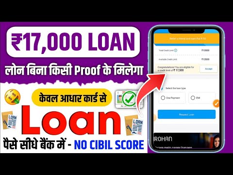 Loan App Fast Approval 2024 | Loan Kaise Le Mobile Se | Loan App | Personal Loan