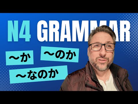 I don't know if I'm going to go or not... | Japanese From Zero! Video 138