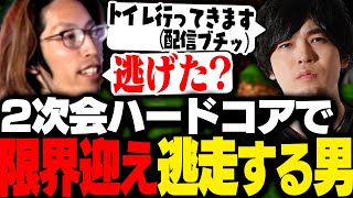 突如始まった「ハルヴァロ2次会マイクラハードコア」にて、トイレに行ってから戻って来なくなったなるお【Minecraft】