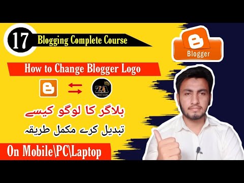 How to Change Blogger Logo | change blogger icon logo.