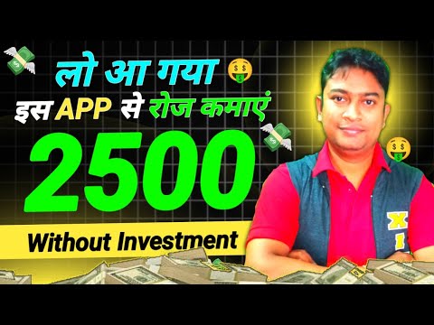 बिना INVESTMENT के पैसे कमाएँ | Online Paise Kaise Kamaye | Earn Money Online