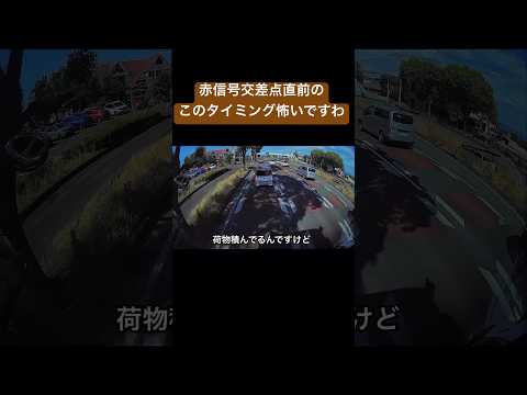 このタイミングの車線変更はヒヤリとしますなぁ　ドラレコ映像　#トレーラー #トラック #trailer #truck