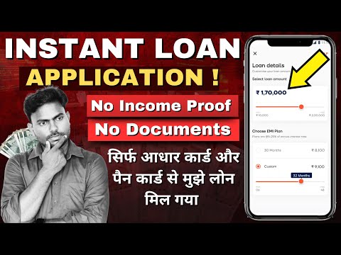 instant loan app without income proof | Best Loan App | Loan App Fast Approval | New Loan App