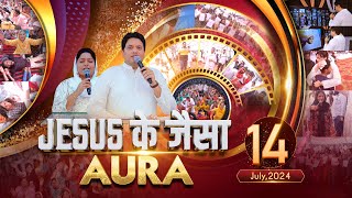 SUNDAY MEETING (14-07-2024) || ANKUR NARULA MINISTRIES