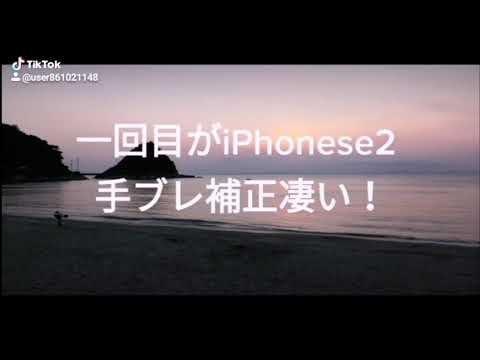 スマホ手ブレ補正比較！　 iPhone　se2 huawei nova3