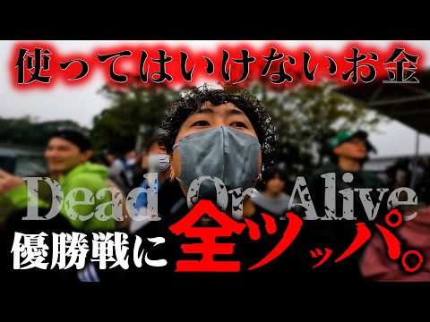 ガチで支払いに使う金をボートに打っ込む男。【借金200万返済企画#2】【ボートレースからつ】